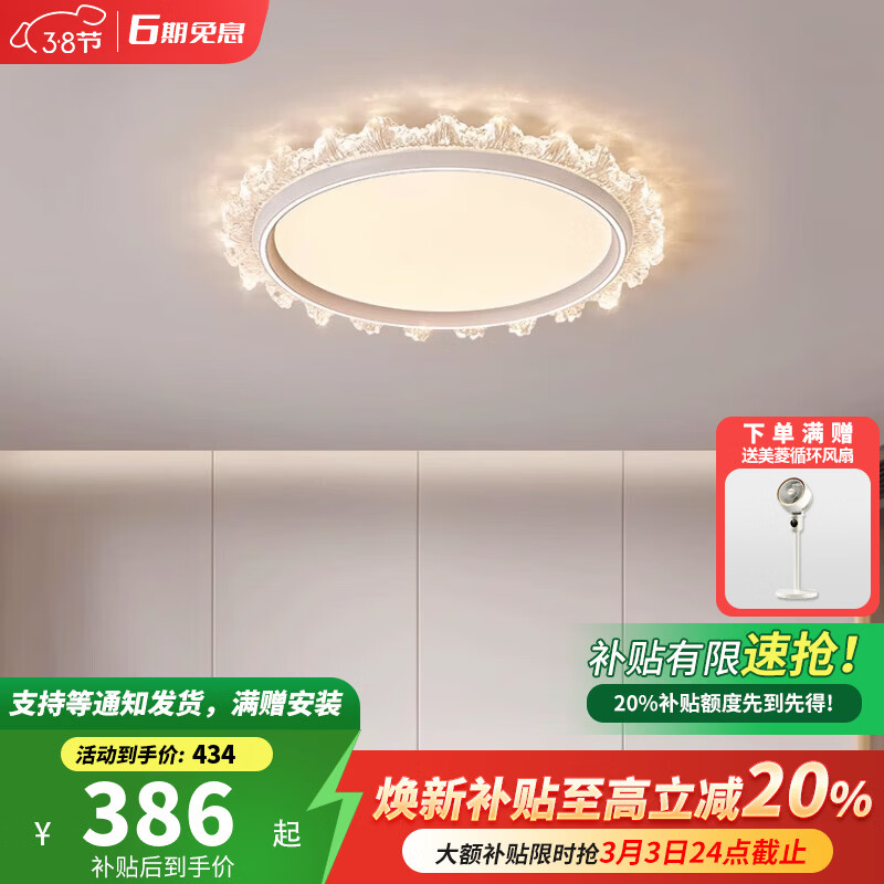 卡伯森意式极简卧室吸顶灯现代轻奢大气高档创意全光谱护眼防蓝光书房灯  奶油白色-直径44cm【三色变光】