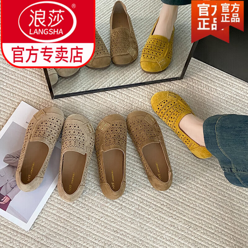 浪莎平底镂空透气单鞋女2025新款夏季磨砂皮豆豆鞋软底软面妈妈鞋凉鞋 杏色 37