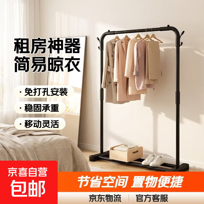 租房神器 简易晾衣架落地室内家用卧室双杆衣帽架挂衣架阳台衣服 85cm-单杆黑【底部置物】
