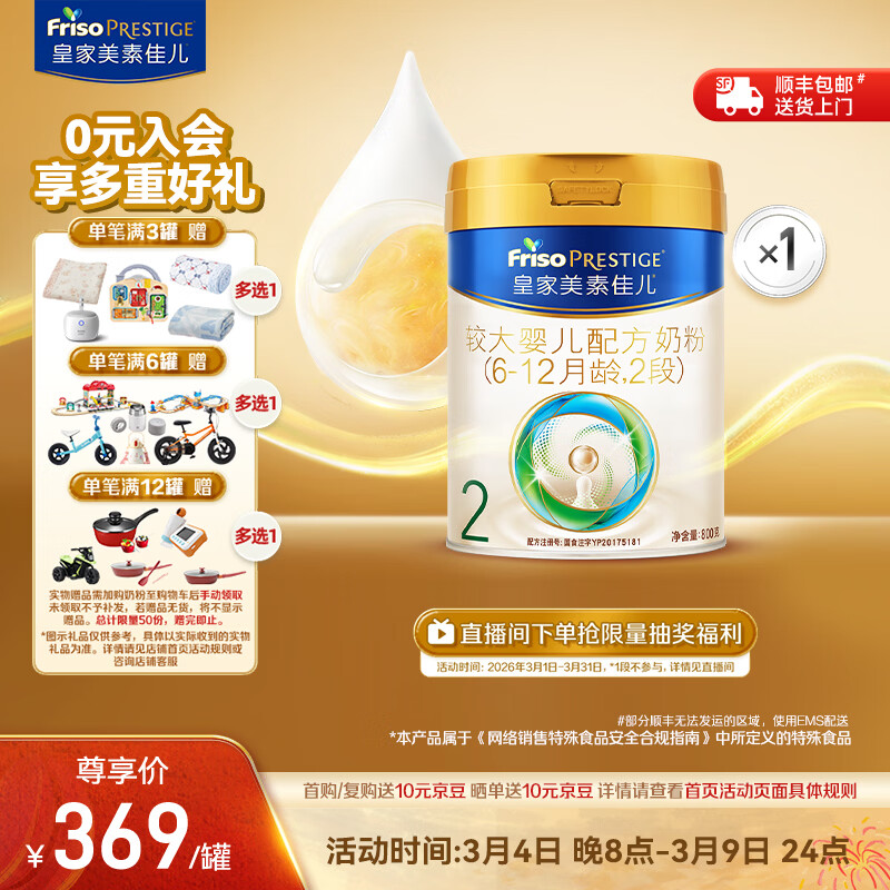 friso prestige/���ؼѶ� �ʼ����ؼѶ� 2�� Ӥ���̷� 800g 1�� 