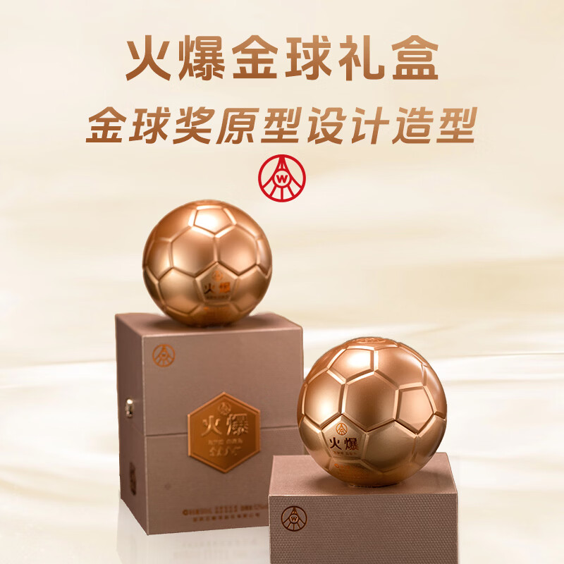 五粮浓香五粮液股份 白酒火爆金球52度 优级浓香型500ml 祝世界杯收藏送礼 52%vol 500mL 6瓶 火爆金球整箱装