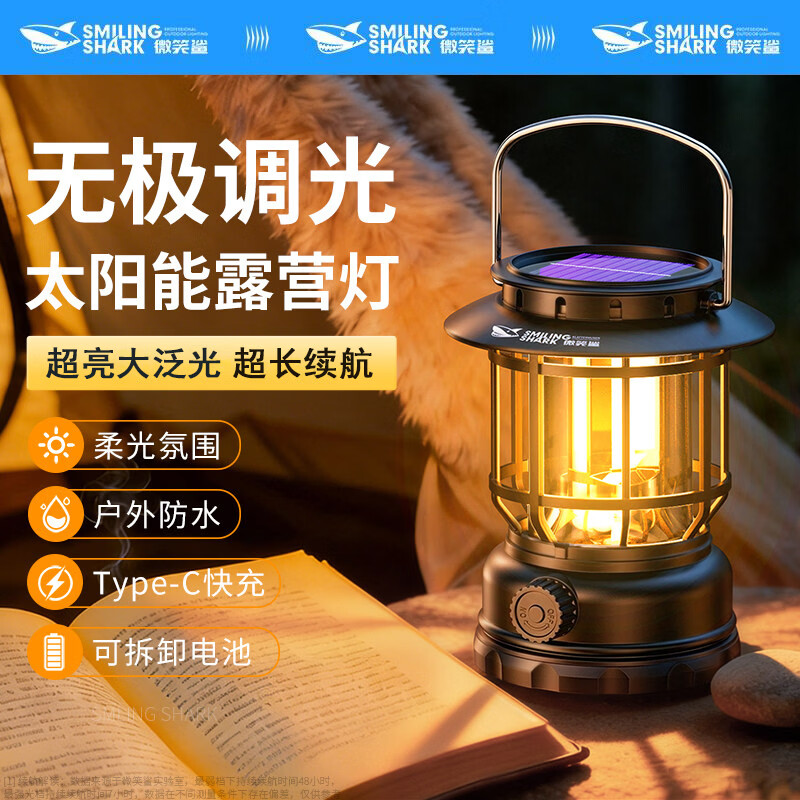 微笑鲨户外露营灯复古马灯帐篷灯拍照道具暖光氛围灯超长续航手提照明灯 太阳能充电款【黑色】可提可挂+无极调光
