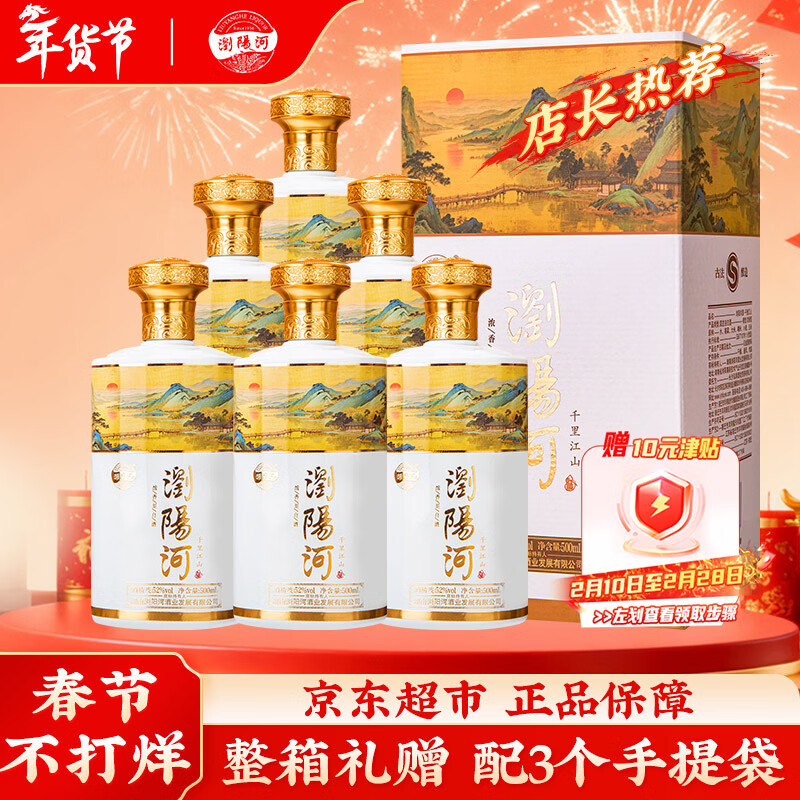 zuoyanghe/����� ǧ�ｭɽ 53�� �׾� ������500ml 6ƿ