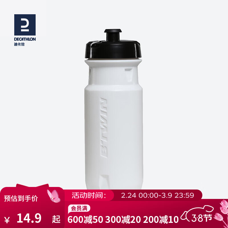迪卡侬山地车公路骑行水杯便携健身运动自行车户外骑行水壶 600ml轻量化骑行水壶 白色