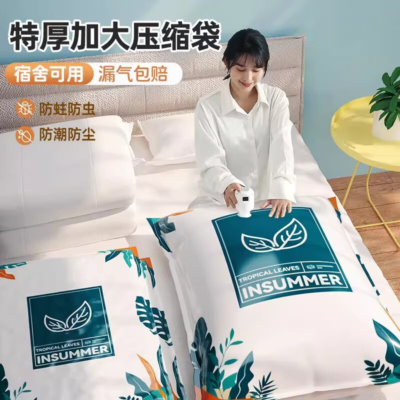 艾仕可(ASCOR)抽气真空压缩袋家用收纳衣服棉被专用神器整理羽绒服被子收纳袋子 加厚旅行套餐6件套【5中号】+手泵1个