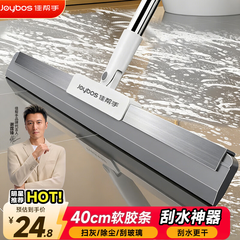 佳帮手40cm魔术扫把扫刮擦三合一刮水神器卫生间地刮软胶扫把刮水拖把