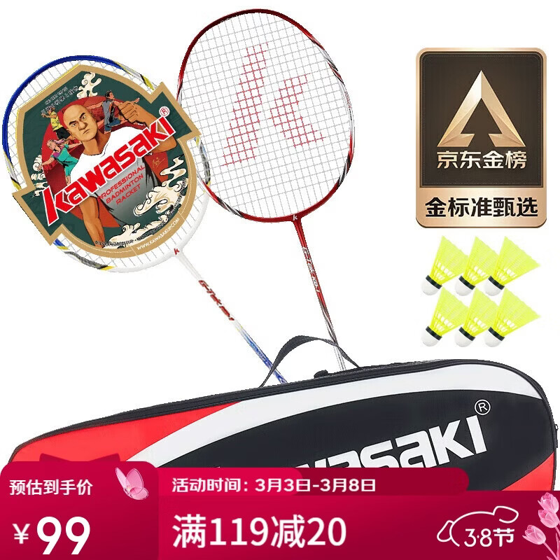 川崎（KAWASAKI）羽毛球拍轻量化碳素中杆对拍KD-1蓝红（已穿线+6球+手胶+拍包）
