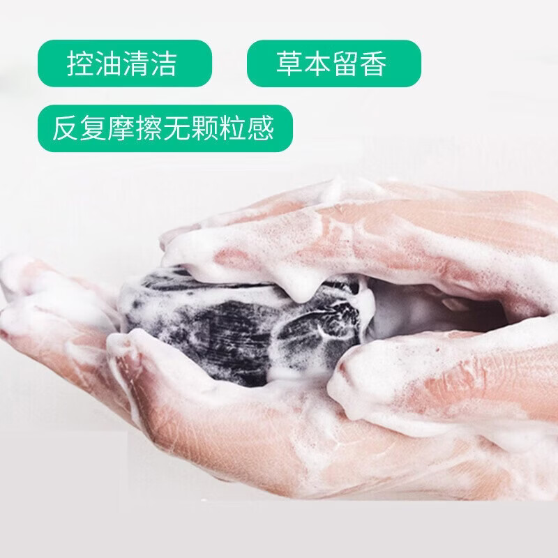 星群白云山侧柏叶洗发皂何首乌香皂控油洗头皂草本中药手工皂沐浴药皂 【日常养护】3盒（店长推荐） 注：发皂赠【起泡网】沐浴露不送【起泡网】