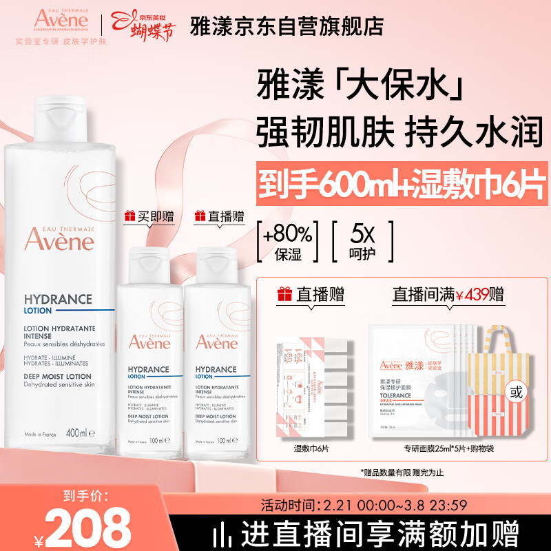 ������Avene�����������ʪˮ400ML ������ˮ�滺��ˮˬ��ˮ��Ƥ����Ʒ��Ů