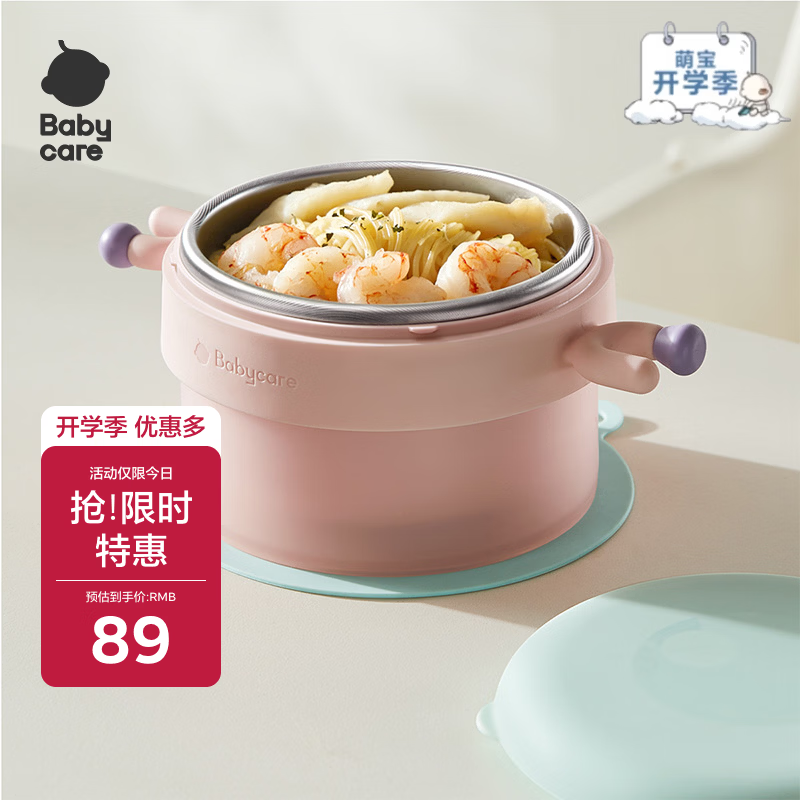 babycare儿童餐具宝宝注水保温碗婴儿吃饭专用辅食碗家用316L不锈钢单碗