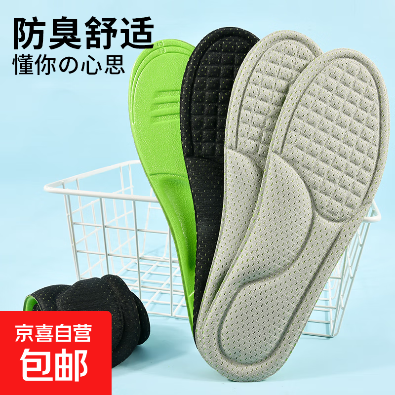26新吸汗减震防臭专用鞋垫男士女夏天留香型汗脚皮鞋薄款透气运动 1双】艾草净味防臭-久站不累 42 41码-42码