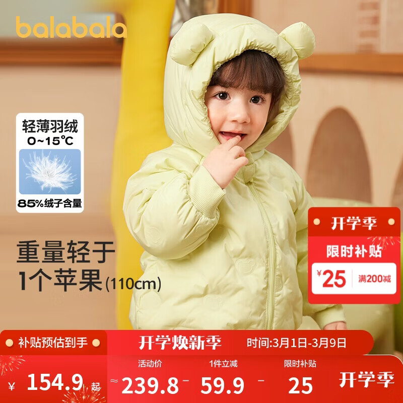 巴拉巴拉童装儿童羽绒服宝宝女童男童2025年冬季保暖外套宝宝上衣萌趣轻薄