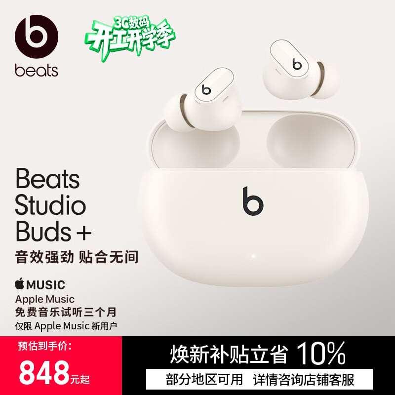 Beats/Beats studio buds ���ʽ �������� ������ ��ɫ 847.2Ԫ