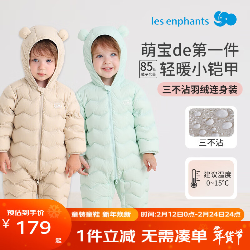 丽婴房【商场同款】连身衣新生儿羽绒服连体衣婴幼儿冬季宝宝保暖爬服 暮霭卡其 80cm /充绒量59.5g