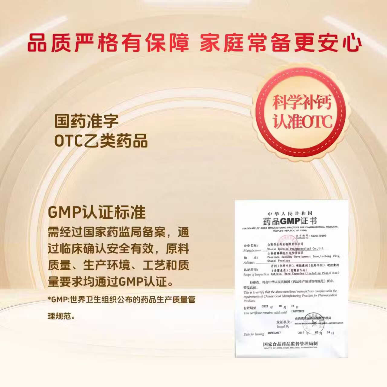 [石药集团]维D2磷酸氢钙片 500IU:0.15g*90片 1盒装 补钙