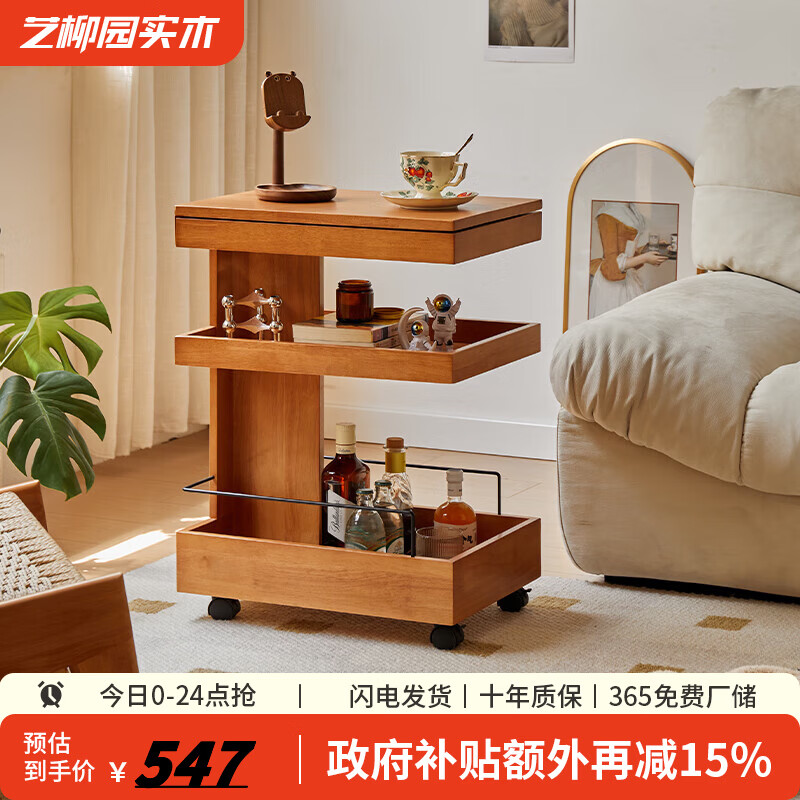 藝柳園實木邊幾家用沙發(fā)邊桌柜可移動小推車床頭茶幾桌子收納置物架 櫻桃木色