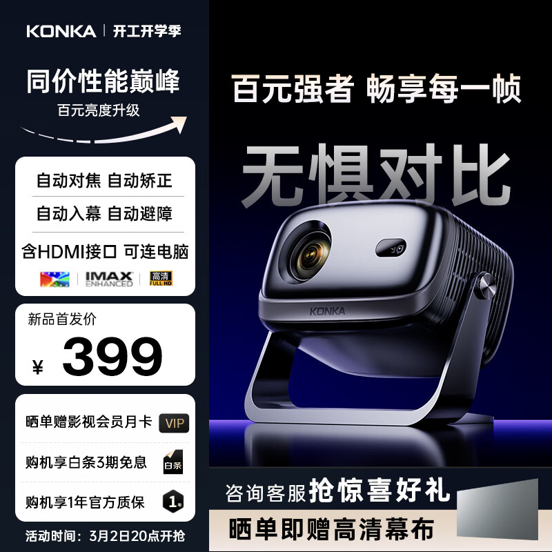 ���� C9 720P ͶӰ�� ������ 366Ԫ