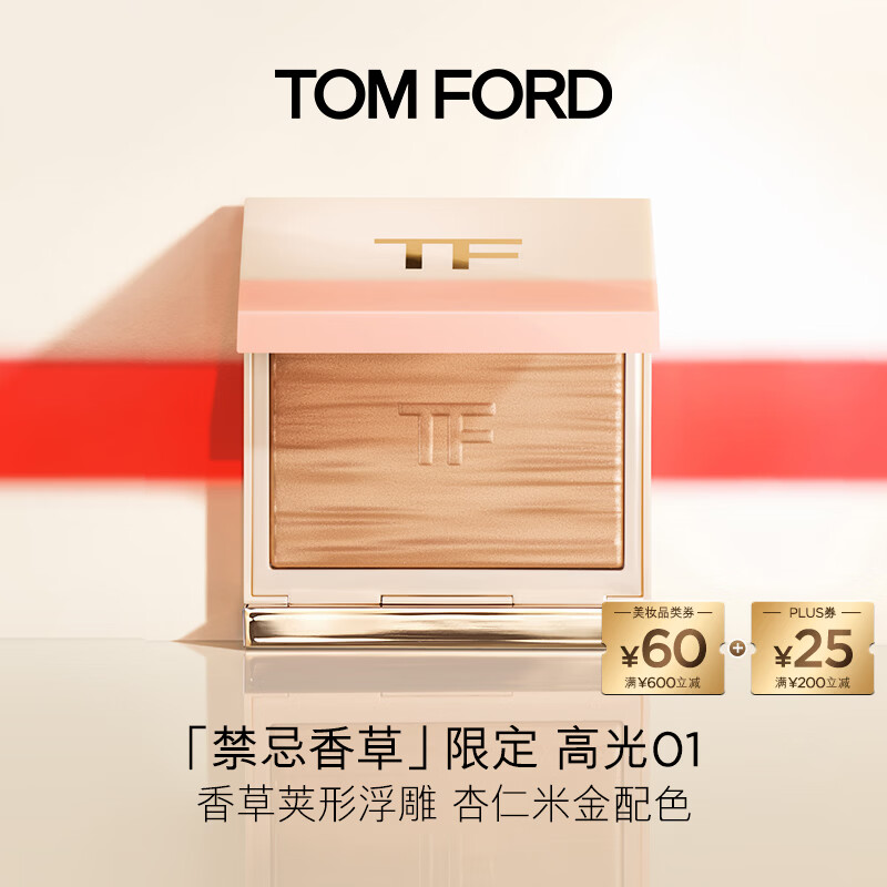TOM FORD禁忌香草限定TF高光盘01极乐 细腻显色化妆品38女神节礼物女