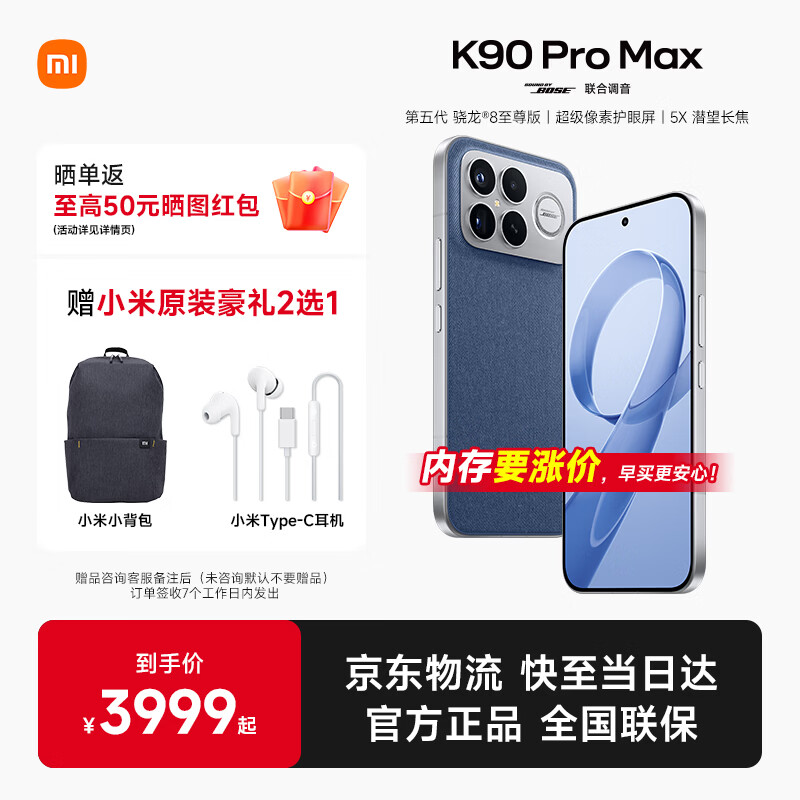 REDMI/���� K90 Pro Max �ֻ� ���������8����� ����ɫ 16+1T 4034.05Ԫ(������)
