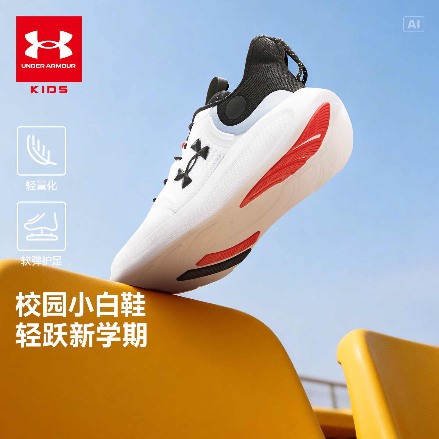 安德玛（Under Armour）男女大童网面透气高弹防滑束带体考跑步鞋