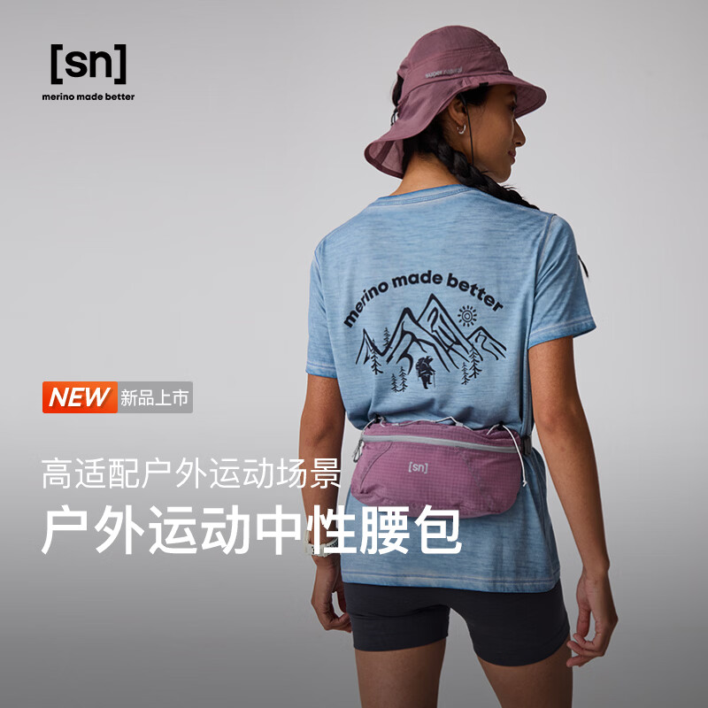 SN【新品】户外运动中性腰包斜挎轻量收纳跑步徒步多功能休闲挎包2L 萝兰紫 均码