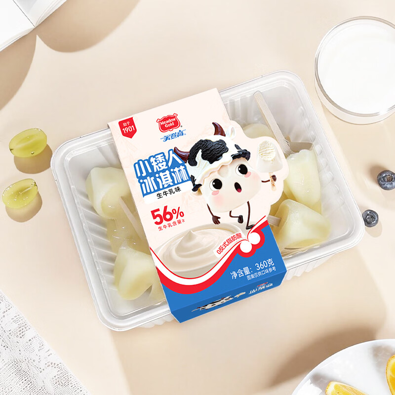 美登高小矮人冰淇淋 生牛乳口味360g/盒 牛奶雪糕冰激凌冷饮