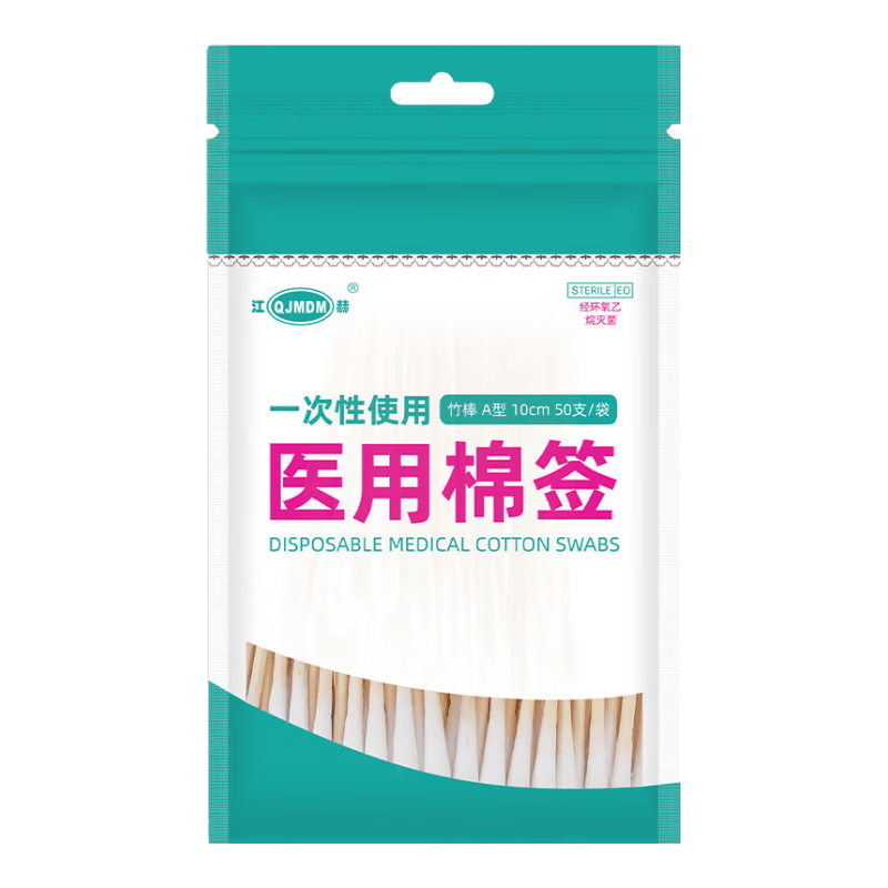 【药店同款】医用无菌棉签经环氧乙烷灭菌已消毒棉棒A型竹棒10cm 50支/袋