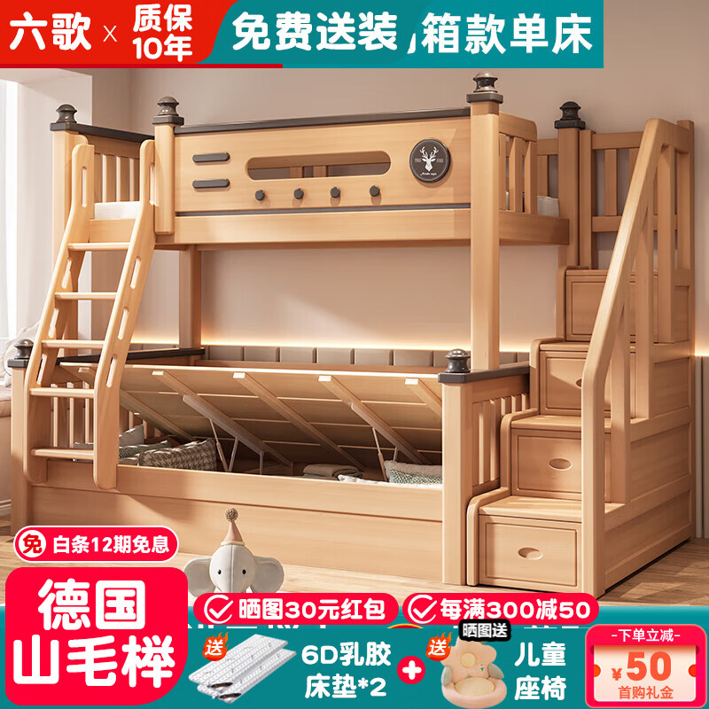 ���ڲ���������¹�ɽë�ȫʵľ������˫����ĸ����������㴲��ͯ�๦�ܸߵʹ� ˫�ݿ�������+6D���ش���*2 ���̿�120*���̿�150 4779.55Ԫ(������)