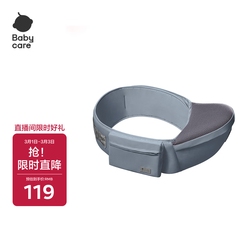 babycare腰凳婴儿轻便宝宝腰凳多功能小孩前抱式抱娃神器坐凳 菲戈蓝