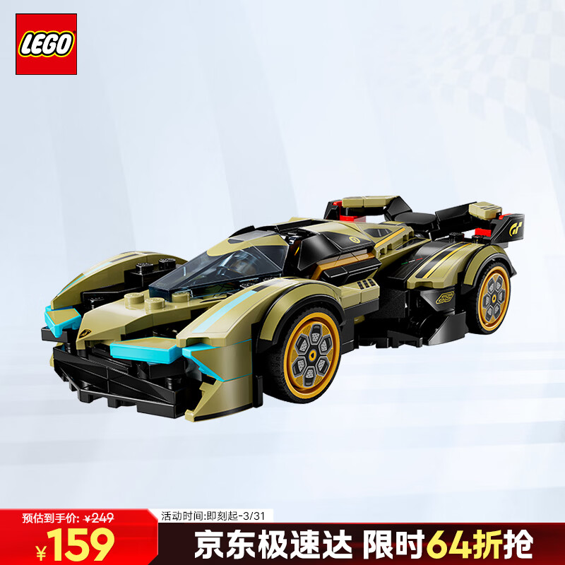 乐高（LEGO）积木赛车系列76923 兰博基尼GT超跑男孩儿童玩具生日礼物摆件