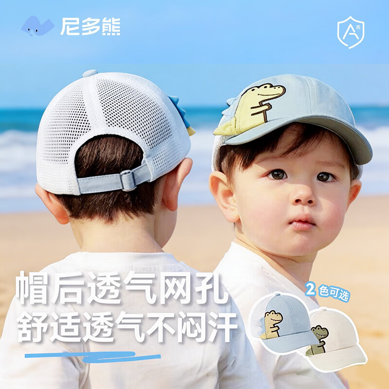 尼多熊儿童帽子宝宝鸭舌帽夏季男宝女宝婴儿棒球帽透气婴幼儿帽子 MS349