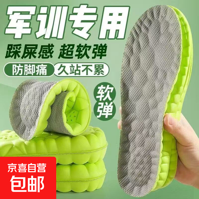 秒送中间横幅0.01元抢奶茶 - 0.01元鞋垫 - 线报酷