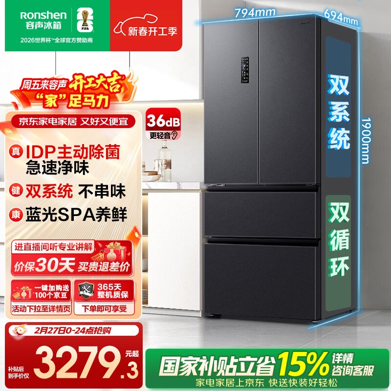 rongshen/���� 513�� ��ʽ���� ���� BCD-513WD18MP