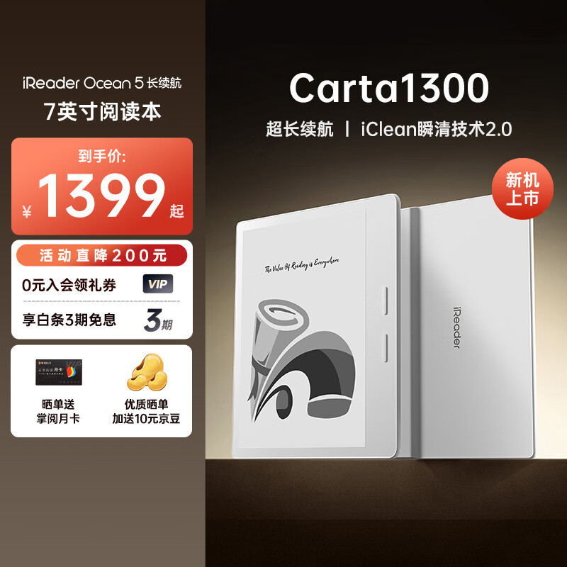 iReader/���� Ocean5 ������ 7Ӣ�� ������ 64G 1001.39Ԫ(������)