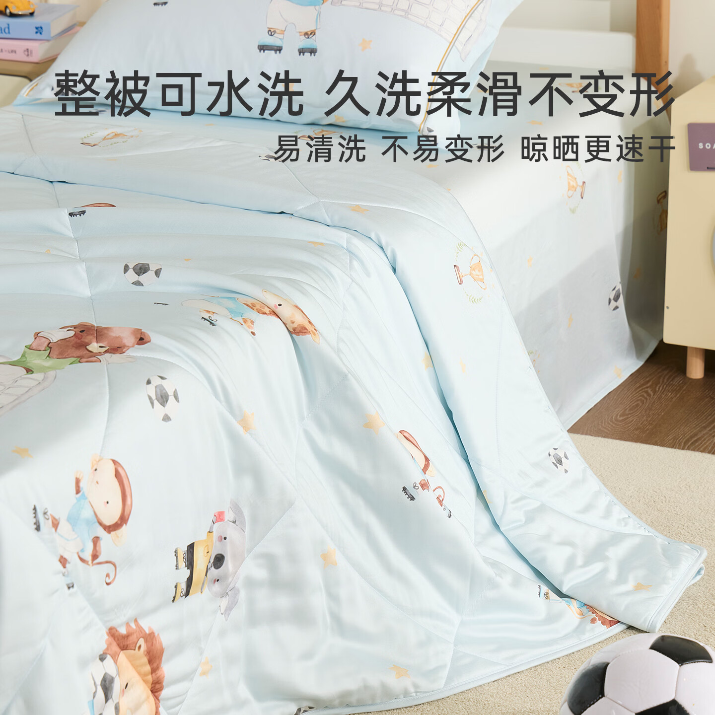 梦洁宝贝可机洗A类夏凉被空调被单人可水洗纯棉纤维被夏被夏季凉被 棒球出击 150cm*200cm