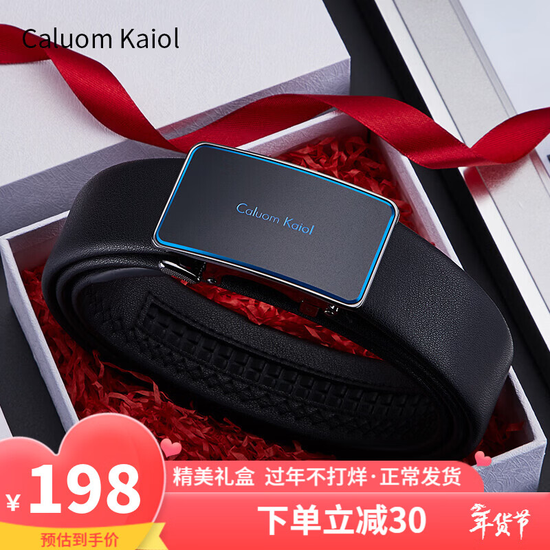Caluom Kaiol品牌皮带男款2025年最新款真皮自动扣男士腰带情人节礼物送男友 【专柜礼盒】8038内穿/潮流蓝色 110cm -130cm默认随机(可修剪)