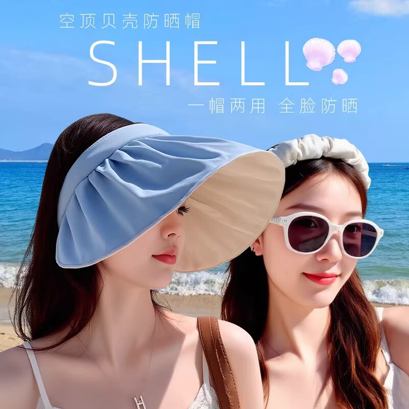 万宝绿防晒帽女士夏季防紫外线新款贝壳遮阳帽空顶太阳帽子可折叠 UPF50+【帽箍两用款】天蓝色-米白底