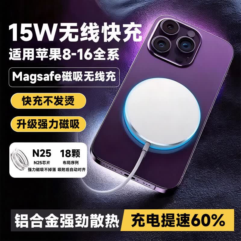 皙也苹果无线充电器磁吸iphone14/15/16/17promax20w快充头套装pd超薄吸盘max配件plus正usb品桌面 手机磁吸充【四组磁】