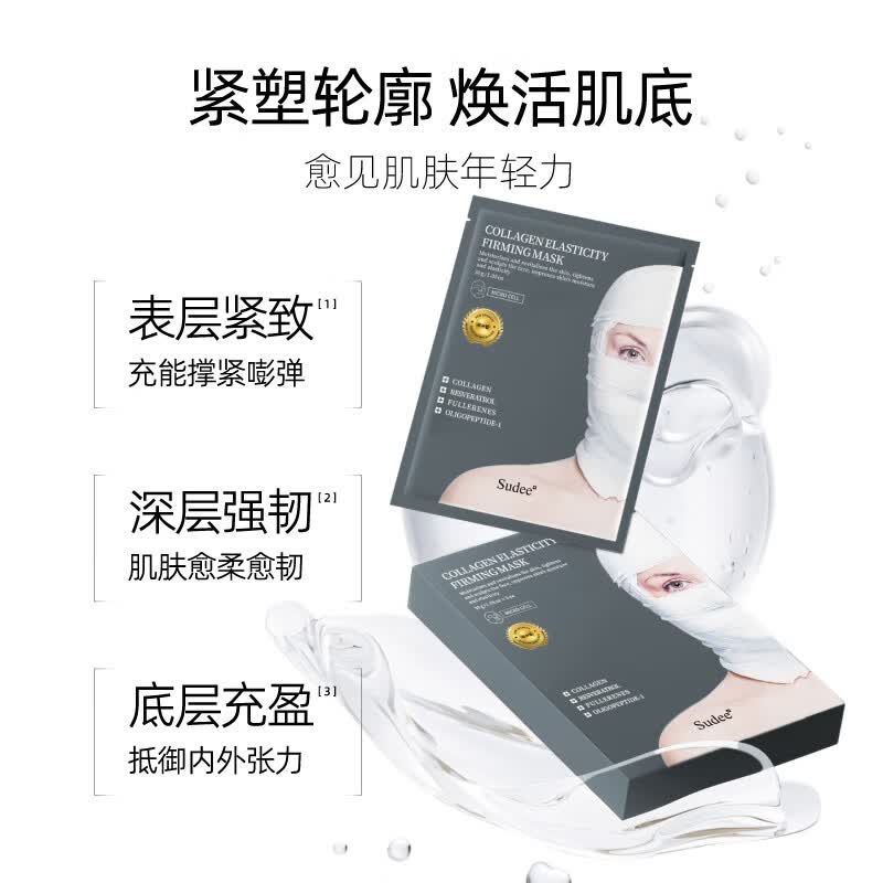 Sudee[素玳旗舰店]灰绷带面膜女补水保湿紧致抗皱官方正品韩国原装进口 灰绷带面膜 到手共3盒 赠：黑绷带面膜1片+灰绷带面膜1片