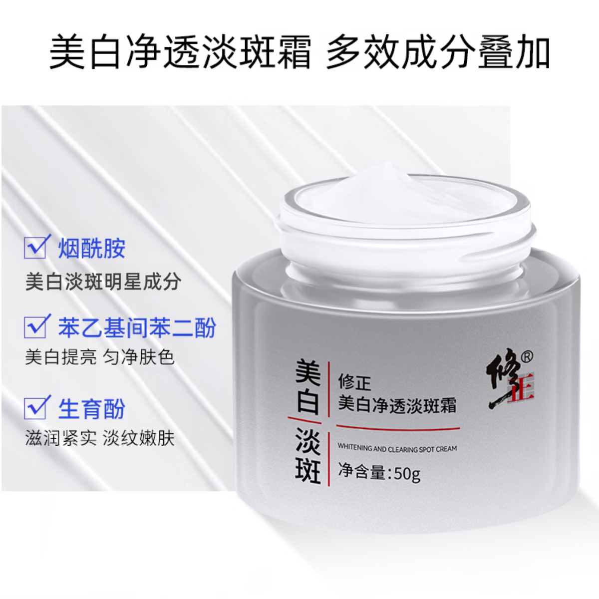 修正美白面霜黄暗沉色斑晒斑皮肤黄气提亮保湿美白净透淡斑霜50克/瓶 1瓶【美白净透淡斑霜】