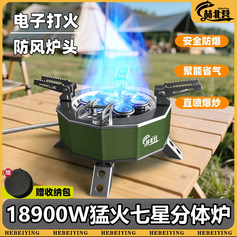 赫北营七星炉灶户外便携式卡式炉野外全套露营炊具装备猛火燃气炉 【沙漠金】炒菜烹饪组合 含大炒锅+高山罐*2