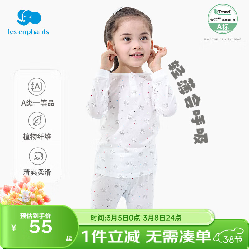 ��Ӥ�� Les enphants ��Ů��������˿ ��������ά��˯�¶�ͯ�ĳ���յ� 80 cm/1�� 50.0Ԫ����50Ԫ/����