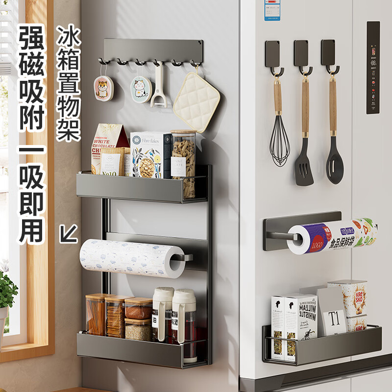 日禾盛唐磁吸置物架冰箱侧面磁吸收纳挂架免打孔厨房用收纳家用调料置物架 【1个】磁吸扁铁多层置物架-枪灰色