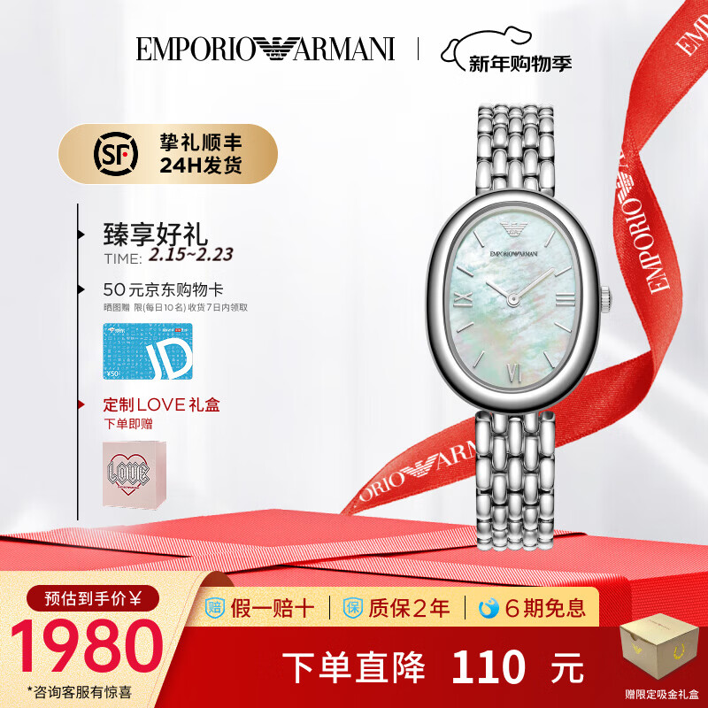 EMPORIO ARMANI白月光手表官方正品女表时尚送女友情人节礼物 AR11706