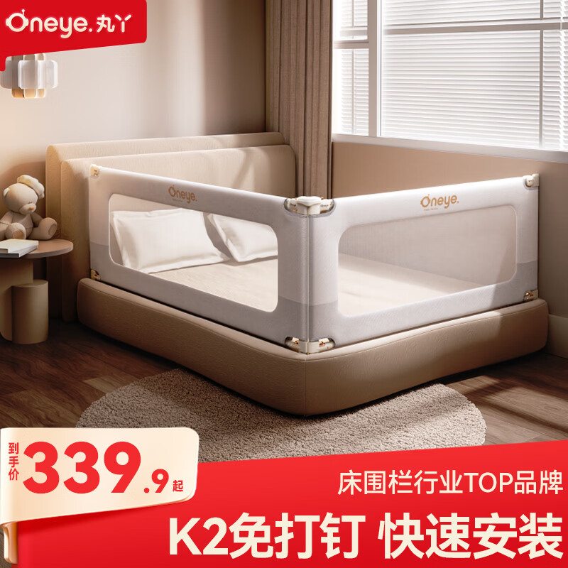 丸丫婴儿床围栏宝宝防摔防护栏床上床边防掉档板1.8+2.0免打孔两面装