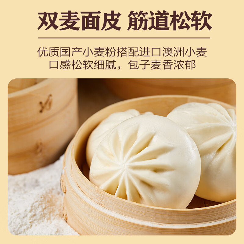 正大 包子速冻早餐包子面点中式早餐加热即食速食 酸菜包600g*3袋