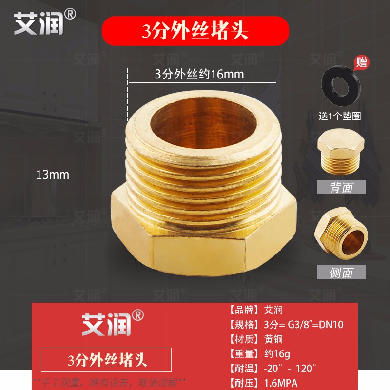 艾润1分2分 3分 4分 6分外丝堵头1/2水管管帽dn15内丝管堵闷头3/8螺帽