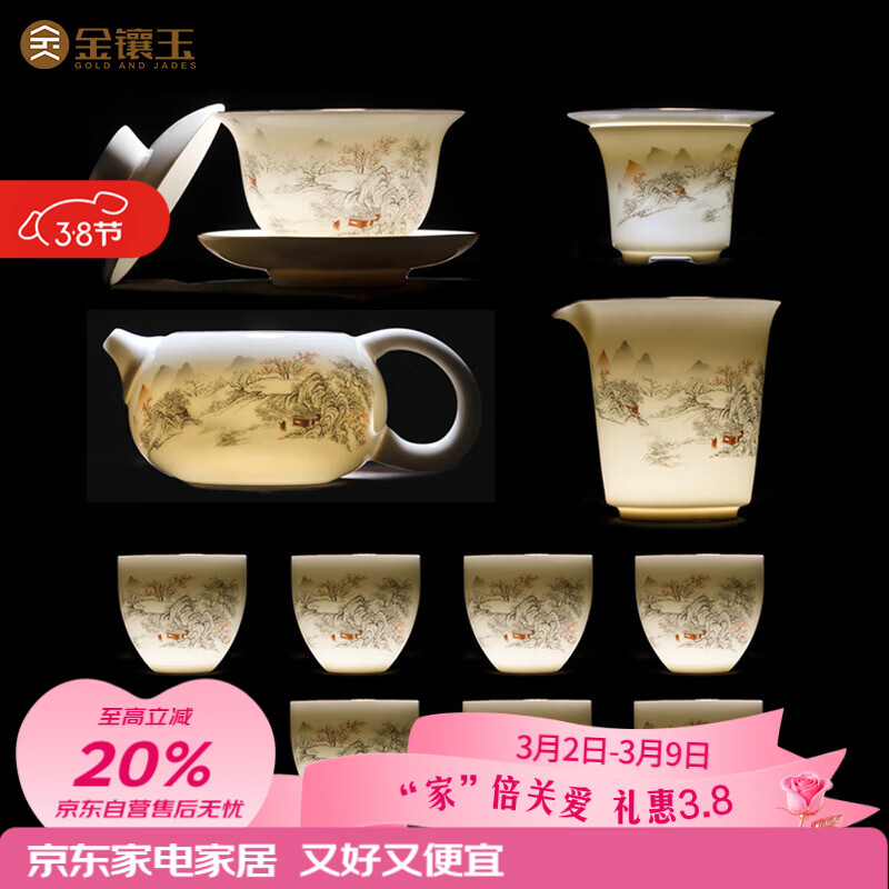 金镶玉功夫茶具整套装陶瓷茶壶杯送人礼品盒高档羊脂玉白瓷 胜境