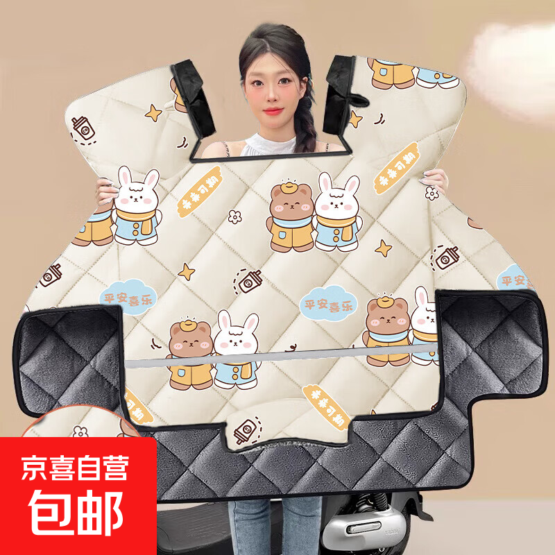 【2万人回购】电动车挡风被冬季新款防水防风挡风罩加绒加厚加大护膝电瓶车保暖 护脖-大侧翼-双袖口-恋爱兔