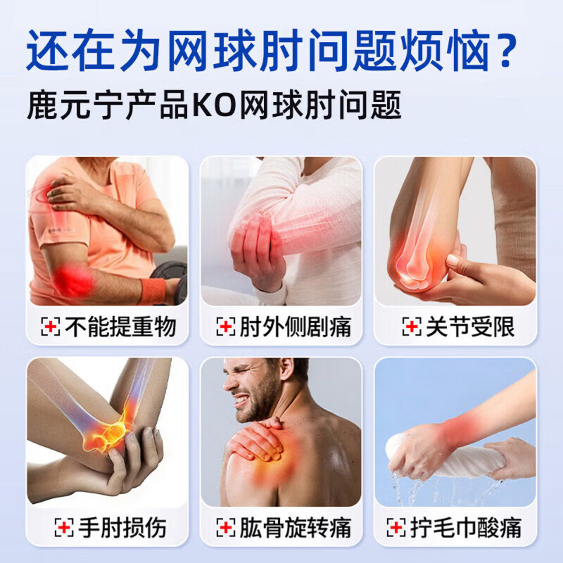 MRYU鹿元宁网球肘喷剂网球肘的特姣药官方正品手肘关节损伤疼痛麻木 5瓶装【巩固装】多年顽固症状 【官方直售】